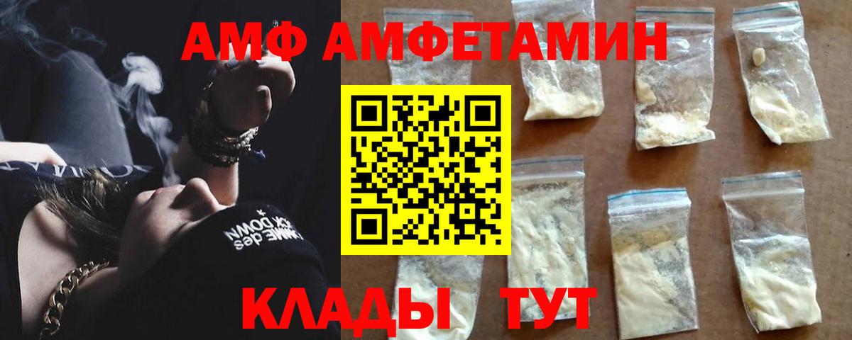 АМФЕТАМИН Розовый  Вход с VPN  Казань 