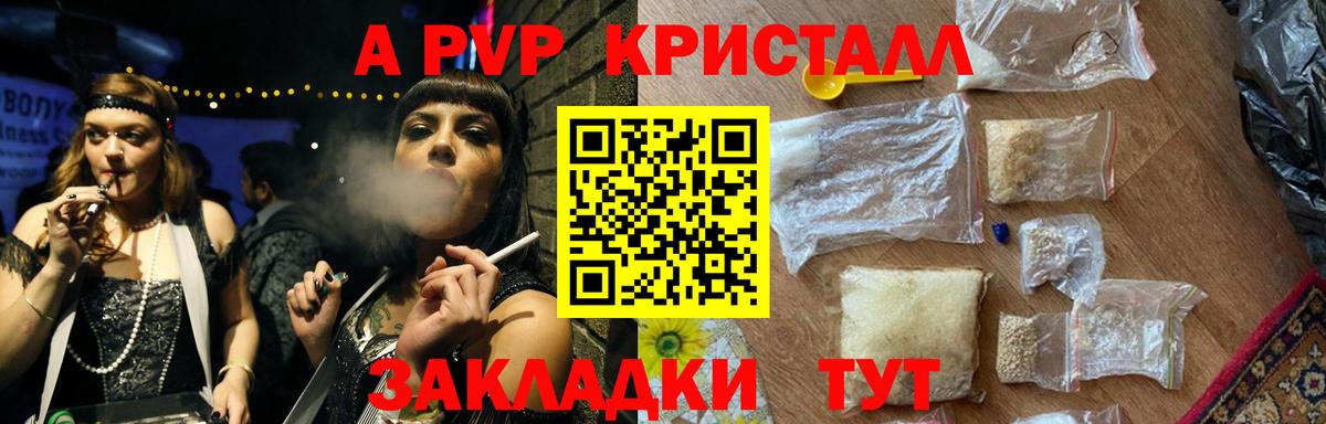 Казань  А ПВП кристаллы  наркота  Вход с VPN  А ПВП СК КРИС  Alfa_PVP крисы CK 