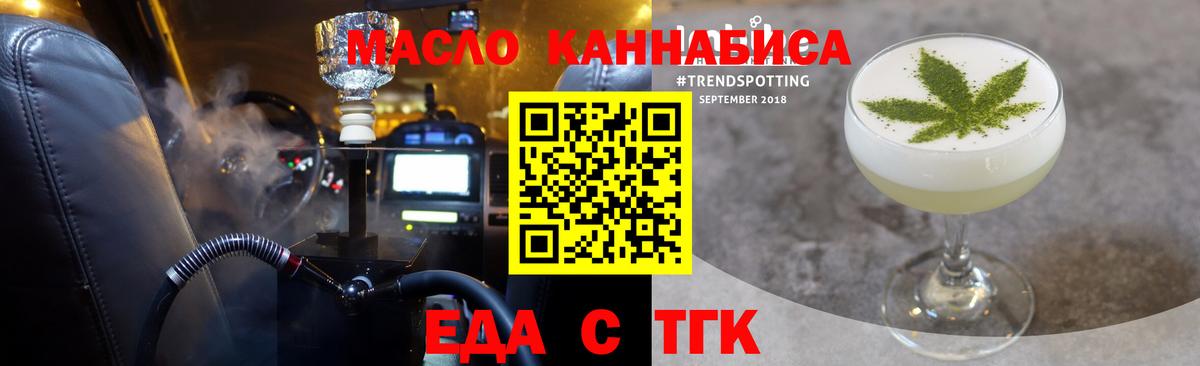 Еда ТГК марихуана  Вход с VPN  Казань 