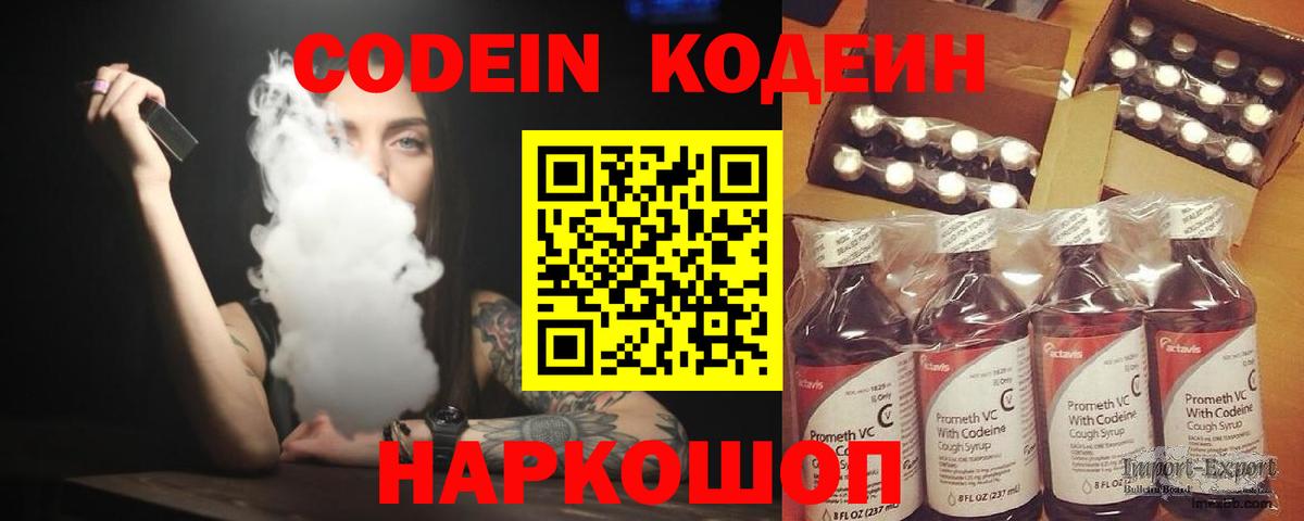 Кодеиновый сироп Lean напиток Lean (лин)  Вход с VPN  Казань 