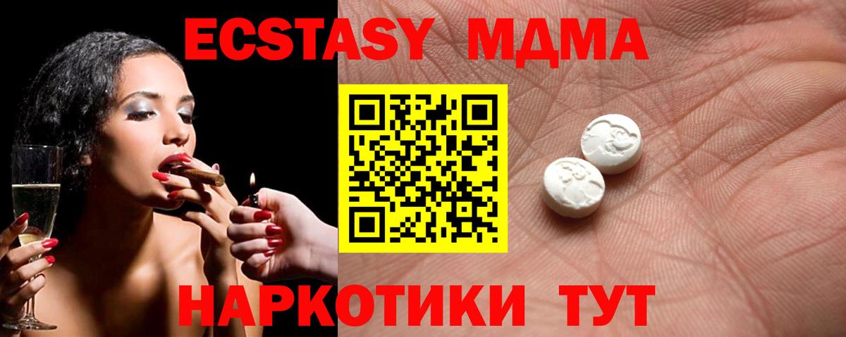 ЭКСТАЗИ таблы Казань