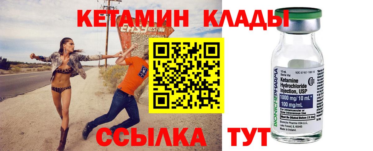 Кетамин ketamine  Вход с VPN  КЕТАМИН VHQ  Казань 
