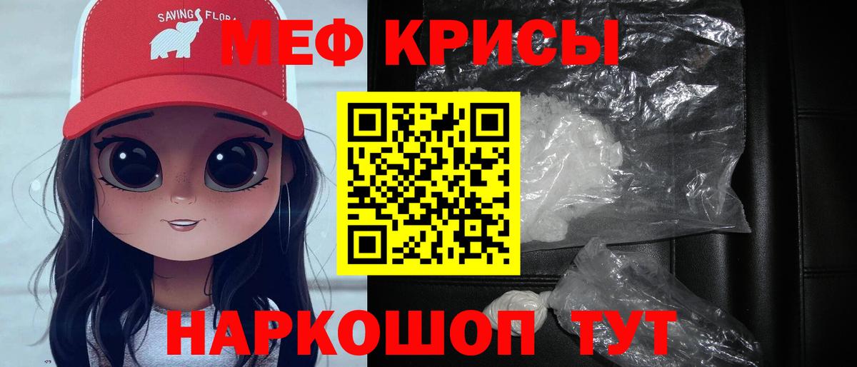 Мефедрон мяу мяу  Меф 4 MMC  МЯУ-МЯУ  Казань  Вход с VPN 