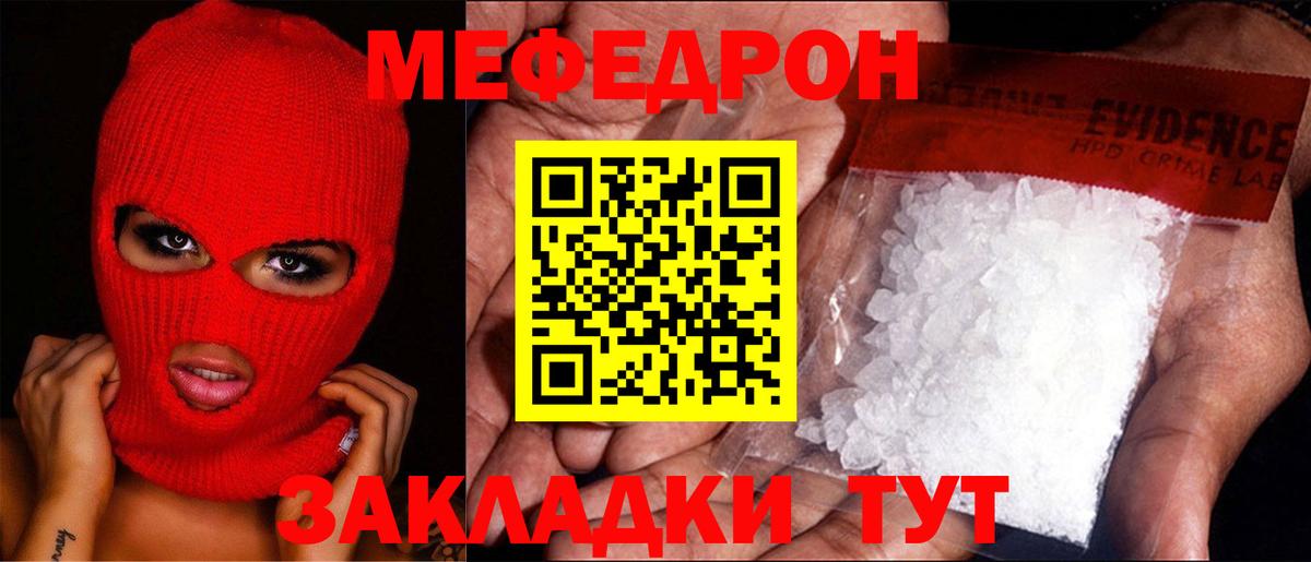 Меф мяу мяу кристаллы Казань