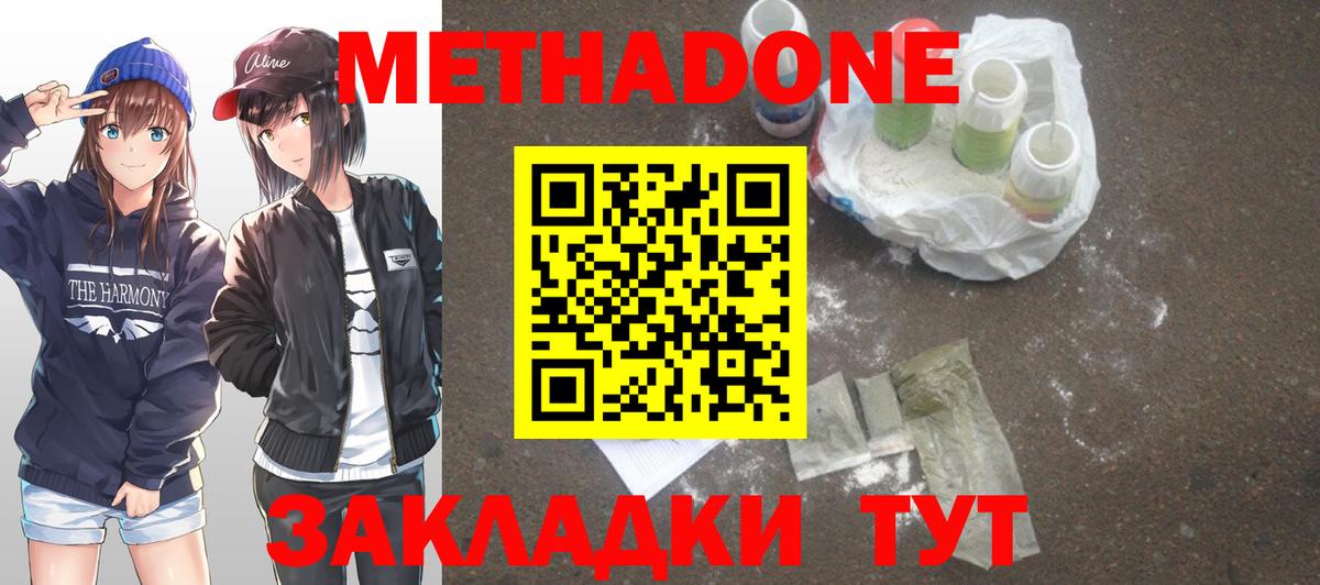 МЕТАДОН белоснежный Казань