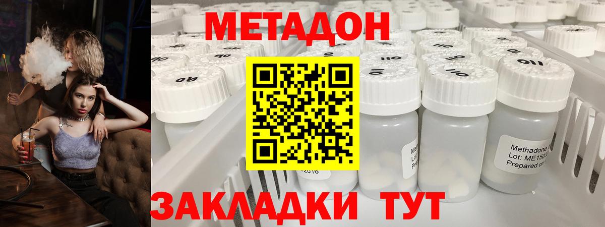 МЕТАДОН мёд  Вход с VPN  ссылка на мегу зеркало  Казань  МЕТАДОН мёд 