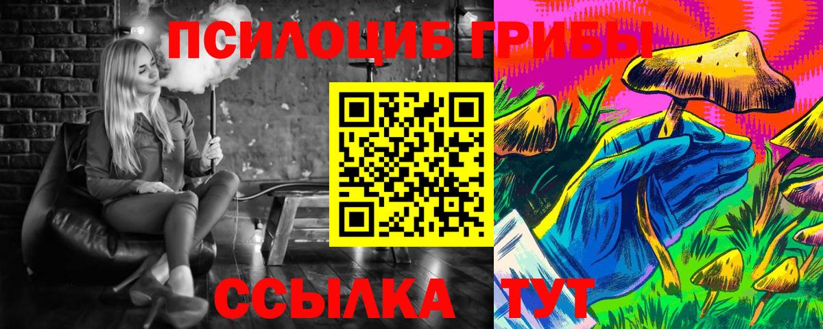 Галлюциногенные грибы ЛСД  Вход с VPN  Казань 